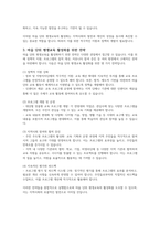평생학습도시에서 마을 단위의 평생교육을 활성화하는 방안에 대해 논하시오-4