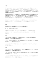 장애인복지론] 지적장애아동 양육자에 미치는 스트레스(양육부담감) 해소를 위한 지원과 자원의 종류-2