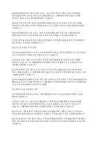 장애인복지론] 지적장애아동 양육자에 미치는 스트레스(양육부담감) 해소를 위한 지원과 자원의 종류-4