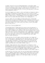 장애인복지론] 지적장애아동 양육자에 미치는 스트레스(양육부담감) 해소를 위한 지원과 자원의 종류-6