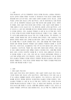 미용 관련 분야에서 소독 및 전염병학을 어떻게 적용할 수 있는지 설명하시오-2