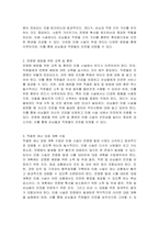 미용 관련 분야에서 소독 및 전염병학을 어떻게 적용할 수 있는지 설명하시오-3