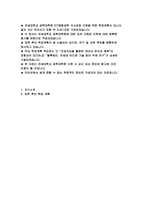 연세대학교 공학대학원 ICT융합공학 학업계획서- 연세대 공학대학원 합격예문 자기소개 입학 후의 학업 계획-2
