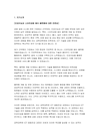 연세대학교 공학대학원 ICT융합공학 학업계획서- 연세대 공학대학원 합격예문 자기소개 입학 후의 학업 계획-3