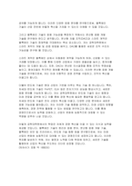 연세대학교 공학대학원 ICT융합공학 학업계획서- 연세대 공학대학원 합격예문 자기소개 입학 후의 학업 계획-5