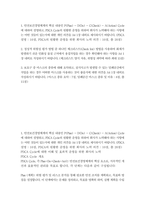 보건환경 3 산업안전 1. 안전보건경영체계의 핵심 내용인 P(Plan) - D(Do) - C(Check) - A(Action) Cycle에 대하여 설명하고, PDCA Cycle의 원활한 운영을 위하여 회사가 노력해야 하는 사항에는 어떤 것들이 있는지에 대한 개인 의견을 A4 1장 내외로 제시하시기 바랍니다. (PDCA설명 _ 10점, PDCA의 원활한 운영-2