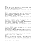 보건환경 3 산업안전 1. 안전보건경영체계의 핵심 내용인 P(Plan) - D(Do) - C(Check) - A(Action) Cycle에 대하여 설명하고, PDCA Cycle의 원활한 운영을 위하여 회사가 노력해야 하는 사항에는 어떤 것들이 있는지에 대한 개인 의견을 A4 1장 내외로 제시하시기 바랍니다. (PDCA설명 _ 10점, PDCA의 원활한 운영-3
