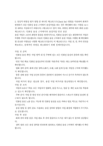보건환경 3 산업안전 1. 안전보건경영체계의 핵심 내용인 P(Plan) - D(Do) - C(Check) - A(Action) Cycle에 대하여 설명하고, PDCA Cycle의 원활한 운영을 위하여 회사가 노력해야 하는 사항에는 어떤 것들이 있는지에 대한 개인 의견을 A4 1장 내외로 제시하시기 바랍니다. (PDCA설명 _ 10점, PDCA의 원활한 운영-4