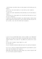 보건환경 3 산업안전 1. 안전보건경영체계의 핵심 내용인 P(Plan) - D(Do) - C(Check) - A(Action) Cycle에 대하여 설명하고, PDCA Cycle의 원활한 운영을 위하여 회사가 노력해야 하는 사항에는 어떤 것들이 있는지에 대한 개인 의견을 A4 1장 내외로 제시하시기 바랍니다. (PDCA설명 _ 10점, PDCA의 원활한 운영-5