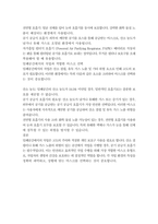 보건환경 3 산업안전 1. 안전보건경영체계의 핵심 내용인 P(Plan) - D(Do) - C(Check) - A(Action) Cycle에 대하여 설명하고, PDCA Cycle의 원활한 운영을 위하여 회사가 노력해야 하는 사항에는 어떤 것들이 있는지에 대한 개인 의견을 A4 1장 내외로 제시하시기 바랍니다. (PDCA설명 _ 10점, PDCA의 원활한 운영-6