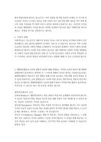 청소년 1 청소년교육개론 1. 청소년기의 특성을 함축하여 표현한 개념 중에서 “전환기(transitional period)”란 무엇이며, 청소년시기에 전환기적 특성이 나타나는 이유에 대해서 자신의 생각을 기술하시오(25점). 2. 체험학습활동의 조건과 방법적 원리에 대해 설명하고, 각각의 조건과 원리가 왜 체험학습활동에서 중요하다고 생각하는지 그 이유에 대-3