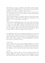 청소년 1 청소년교육개론 1. 청소년기의 특성을 함축하여 표현한 개념 중에서 “전환기(transitional period)”란 무엇이며, 청소년시기에 전환기적 특성이 나타나는 이유에 대해서 자신의 생각을 기술하시오(25점). 2. 체험학습활동의 조건과 방법적 원리에 대해 설명하고, 각각의 조건과 원리가 왜 체험학습활동에서 중요하다고 생각하는지 그 이유에 대-4
