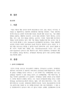 언어발달의 개인차가 발생하는 원인을 제시하고 언어발달의 개인차를 줄이기 위한 효과적인 해결방안을 제시하시오-2