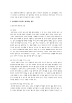 언어발달의 개인차가 발생하는 원인을 제시하고 언어발달의 개인차를 줄이기 위한 효과적인 해결방안을 제시하시오-3