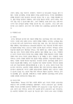 언어발달의 개인차가 발생하는 원인을 제시하고 언어발달의 개인차를 줄이기 위한 효과적인 해결방안을 제시하시오-4