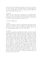 언어발달의 개인차가 발생하는 원인을 제시하고 언어발달의 개인차를 줄이기 위한 효과적인 해결방안을 제시하시오-5