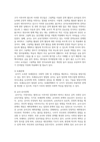 언어발달의 개인차가 발생하는 원인을 제시하고 언어발달의 개인차를 줄이기 위한 효과적인 해결방안을 제시하시오-7