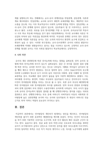 언어발달의 개인차가 발생하는 원인을 제시하고 언어발달의 개인차를 줄이기 위한 효과적인 해결방안을 제시하시오-8
