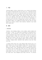 재무관리의 기능과 목표에 대하여 설명하시오-2