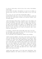 재무관리의 기능과 목표에 대하여 설명하시오-4