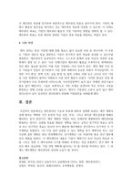 재무관리의 기능과 목표에 대하여 설명하시오-5