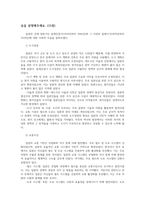 근현대속의한국4 근현대 속의 한국교재 전체를 참조하여 일제강점기일제시기 한국인의 모습을 설명해주세요0-2