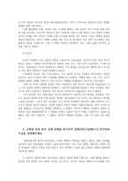근현대속의한국4 근현대 속의 한국교재 전체를 참조하여 일제강점기일제시기 한국인의 모습을 설명해주세요0-3