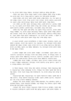 근현대속의한국4 근현대 속의 한국교재 전체를 참조하여 일제강점기일제시기 한국인의 모습을 설명해주세요0-4