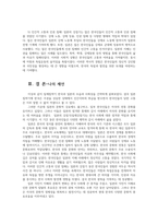 근현대속의한국4 근현대 속의 한국교재 전체를 참조하여 일제강점기일제시기 한국인의 모습을 설명해주세요0-6