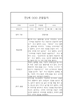 만2세반 1년분량 영아 관찰일지 (평가인증A / 1학기,2학기 발달평가 첨부)-4