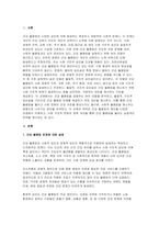 사회문제론 2024년 1학기 기말과제- 교재 6장 건강 불평등 문제를 비롯해 여러 자료를 참고하여 1) 건강 불평등 문제에 관해 설명하고 2) 건강 불평등의 원인과 관련한 다양한 설명들을 정리한 다음 3) 이러한 설명 중 가장 설득력이 높은 것 하나를 선택해 이에 근거해 대안을 제시하시오-3