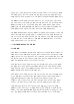 사회문제론 2024년 1학기 기말과제- 교재 6장 건강 불평등 문제를 비롯해 여러 자료를 참고하여 1) 건강 불평등 문제에 관해 설명하고 2) 건강 불평등의 원인과 관련한 다양한 설명들을 정리한 다음 3) 이러한 설명 중 가장 설득력이 높은 것 하나를 선택해 이에 근거해 대안을 제시하시오-4