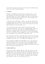 사회문제론 2024년 1학기 기말과제- 교재 6장 건강 불평등 문제를 비롯해 여러 자료를 참고하여 1) 건강 불평등 문제에 관해 설명하고 2) 건강 불평등의 원인과 관련한 다양한 설명들을 정리한 다음 3) 이러한 설명 중 가장 설득력이 높은 것 하나를 선택해 이에 근거해 대안을 제시하시오-5