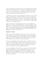 사회문제론 2024년 1학기 기말과제- 교재 6장 건강 불평등 문제를 비롯해 여러 자료를 참고하여 1) 건강 불평등 문제에 관해 설명하고 2) 건강 불평등의 원인과 관련한 다양한 설명들을 정리한 다음 3) 이러한 설명 중 가장 설득력이 높은 것 하나를 선택해 이에 근거해 대안을 제시하시오-6