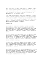 사회문제론 2024년 1학기 기말과제- 교재 6장 건강 불평등 문제를 비롯해 여러 자료를 참고하여 1) 건강 불평등 문제에 관해 설명하고 2) 건강 불평등의 원인과 관련한 다양한 설명들을 정리한 다음 3) 이러한 설명 중 가장 설득력이 높은 것 하나를 선택해 이에 근거해 대안을 제시하시오-7