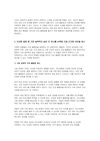 사회문제론 2024년 1학기 기말과제- 교재 6장 건강 불평등 문제를 비롯해 여러 자료를 참고하여 1) 건강 불평등 문제에 관해 설명하고 2) 건강 불평등의 원인과 관련한 다양한 설명들을 정리한 다음 3) 이러한 설명 중 가장 설득력이 높은 것 하나를 선택해 이에 근거해 대안을 제시하시오-8