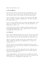 사회문제론 2024년 1학기 기말과제- 교재 6장 건강 불평등 문제를 비롯해 여러 자료를 참고하여 1) 건강 불평등 문제에 관해 설명하고 2) 건강 불평등의 원인과 관련한 다양한 설명들을 정리한 다음 3) 이러한 설명 중 가장 설득력이 높은 것 하나를 선택해 이에 근거해 대안을 제시하시오-9