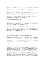 사회문제론 2024년 1학기 기말과제- 교재 6장 건강 불평등 문제를 비롯해 여러 자료를 참고하여 1) 건강 불평등 문제에 관해 설명하고 2) 건강 불평등의 원인과 관련한 다양한 설명들을 정리한 다음 3) 이러한 설명 중 가장 설득력이 높은 것 하나를 선택해 이에 근거해 대안을 제시하시오-11