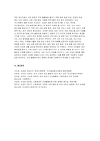 사회문제론 2024년 1학기 기말과제- 교재 6장 건강 불평등 문제를 비롯해 여러 자료를 참고하여 1) 건강 불평등 문제에 관해 설명하고 2) 건강 불평등의 원인과 관련한 다양한 설명들을 정리한 다음 3) 이러한 설명 중 가장 설득력이 높은 것 하나를 선택해 이에 근거해 대안을 제시하시오-12