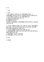 자원봉사론 2024년 1학기 기말과제- 자신이 경험하거나 관심을 두고 있는 자원봉사활동을 선정하고, 그 자원봉사활동을 관리할 때 주의하거나 고려해야할 사항에 대해 기술 시민사회와 자원활동의 관련성을 자신이 이해한 대로 기술하고, 자원봉사활동을 통해 기대할 수 있는 개인적 사회적 차원의 변화 또는 민주시민적 가치에 대해 본인의 경험과 관점을 바탕으로 기술-2