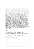 자원봉사론 2024년 1학기 기말과제- 자신이 경험하거나 관심을 두고 있는 자원봉사활동을 선정하고, 그 자원봉사활동을 관리할 때 주의하거나 고려해야할 사항에 대해 기술 시민사회와 자원활동의 관련성을 자신이 이해한 대로 기술하고, 자원봉사활동을 통해 기대할 수 있는 개인적 사회적 차원의 변화 또는 민주시민적 가치에 대해 본인의 경험과 관점을 바탕으로 기술-3