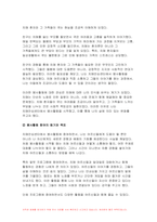 자원봉사론 2024년 1학기 기말과제- 자신이 경험하거나 관심을 두고 있는 자원봉사활동을 선정하고, 그 자원봉사활동을 관리할 때 주의하거나 고려해야할 사항에 대해 기술 시민사회와 자원활동의 관련성을 자신이 이해한 대로 기술하고, 자원봉사활동을 통해 기대할 수 있는 개인적 사회적 차원의 변화 또는 민주시민적 가치에 대해 본인의 경험과 관점을 바탕으로 기술-4