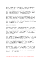 자원봉사론 2024년 1학기 기말과제- 자신이 경험하거나 관심을 두고 있는 자원봉사활동을 선정하고, 그 자원봉사활동을 관리할 때 주의하거나 고려해야할 사항에 대해 기술 시민사회와 자원활동의 관련성을 자신이 이해한 대로 기술하고, 자원봉사활동을 통해 기대할 수 있는 개인적 사회적 차원의 변화 또는 민주시민적 가치에 대해 본인의 경험과 관점을 바탕으로 기술-5