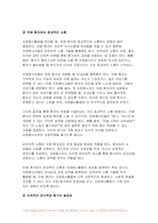 자원봉사론 2024년 1학기 기말과제- 자신이 경험하거나 관심을 두고 있는 자원봉사활동을 선정하고, 그 자원봉사활동을 관리할 때 주의하거나 고려해야할 사항에 대해 기술 시민사회와 자원활동의 관련성을 자신이 이해한 대로 기술하고, 자원봉사활동을 통해 기대할 수 있는 개인적 사회적 차원의 변화 또는 민주시민적 가치에 대해 본인의 경험과 관점을 바탕으로 기술-8