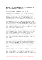 자원봉사론 2024년 1학기 기말과제- 자신이 경험하거나 관심을 두고 있는 자원봉사활동을 선정하고, 그 자원봉사활동을 관리할 때 주의하거나 고려해야할 사항에 대해 기술 시민사회와 자원활동의 관련성을 자신이 이해한 대로 기술하고, 자원봉사활동을 통해 기대할 수 있는 개인적 사회적 차원의 변화 또는 민주시민적 가치에 대해 본인의 경험과 관점을 바탕으로 기술-10