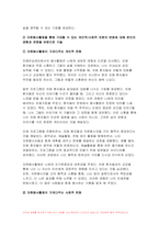 자원봉사론 2024년 1학기 기말과제- 자신이 경험하거나 관심을 두고 있는 자원봉사활동을 선정하고, 그 자원봉사활동을 관리할 때 주의하거나 고려해야할 사항에 대해 기술 시민사회와 자원활동의 관련성을 자신이 이해한 대로 기술하고, 자원봉사활동을 통해 기대할 수 있는 개인적 사회적 차원의 변화 또는 민주시민적 가치에 대해 본인의 경험과 관점을 바탕으로 기술-11