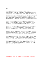자원봉사론 2024년 1학기 기말과제- 자신이 경험하거나 관심을 두고 있는 자원봉사활동을 선정하고, 그 자원봉사활동을 관리할 때 주의하거나 고려해야할 사항에 대해 기술 시민사회와 자원활동의 관련성을 자신이 이해한 대로 기술하고, 자원봉사활동을 통해 기대할 수 있는 개인적 사회적 차원의 변화 또는 민주시민적 가치에 대해 본인의 경험과 관점을 바탕으로 기술-13
