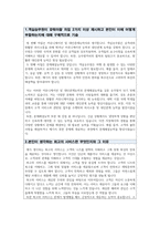 대한항공 승무원 자기소개서 +면접 1분 자기소개 스피치 추가-2