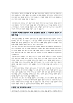 대한항공 승무원 자기소개서 +면접 1분 자기소개 스피치 추가-3