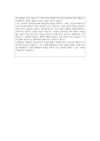 대한항공 승무원 자기소개서 +면접 1분 자기소개 스피치 추가-4